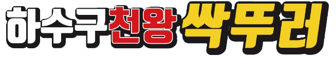 안성하수구막힘